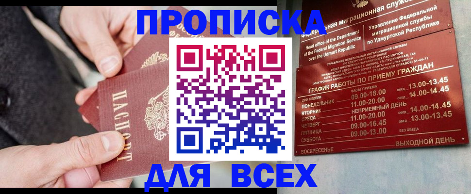 прописка поиск в Ярославской области